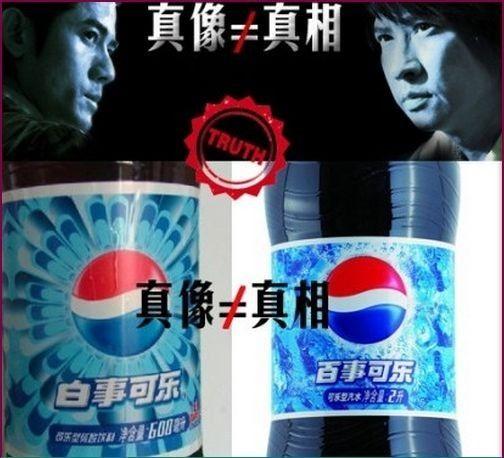 爆料四川可乐假货视频,视频曝光惊人内幕 第3张 爆料四川可乐假货视频,视频曝光惊人内幕 第3张